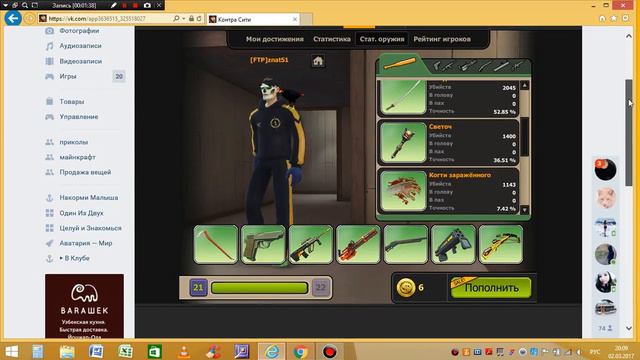 Обзор Повстанца - Контра Сити смотреть онлайн