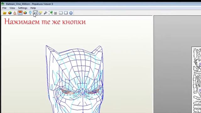 Настройка Pepakura Viewer 3 для печати смотреть онлайн