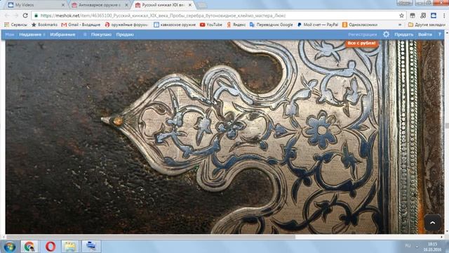 в помощь выбирающему, часть 3 антикварное оружие. смотреть онлайн