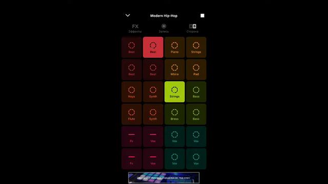Крутая музыка в groovepad смотреть онлайн