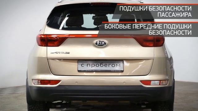 Kia Sportage с пробегом 2016 смотреть онлайн