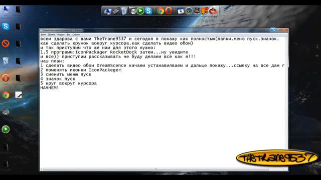 Улучшаем оформление Windows 7 смотреть онлайн