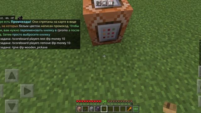 Как сделать СВОЙ Магазин За РУДУ В МАЙНКРАФТ ПЕ! Магазин и промокоды смотреть онлайн
