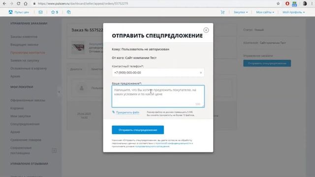 5 секретов личного кабинета на Пульсе цен смотреть онлайн