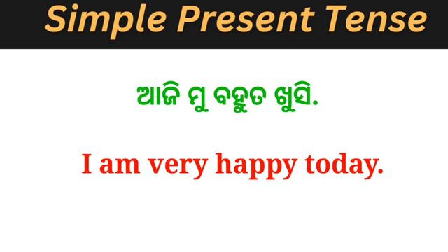 40 Sentences of Present simple Tense |Examples of simple present tense #@Odia to english смотреть онлайн