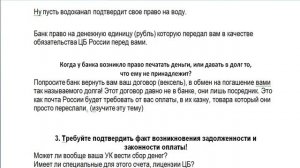 4 вопроса для вымогателей - ЖКХ, БАНКИ