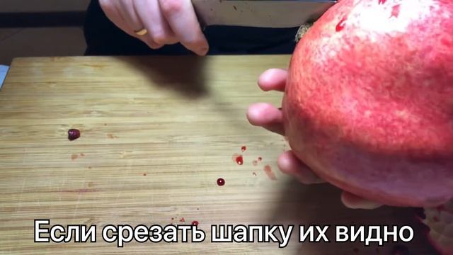 Как правильно почистить гранат? Как выбрать гранат смотреть онлайн