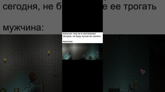 террария мемы 18 смотреть онлайн