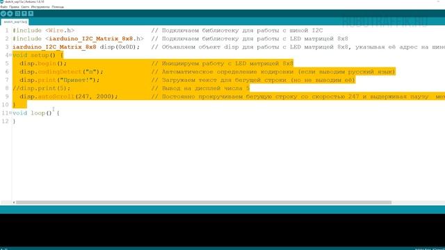 Урок 17. Знакомство с дисплеем 8х8 на Arduino смотреть онлайн