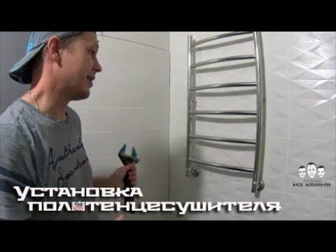 Как подключить водяной полотенцесушитель смотреть онлайн
