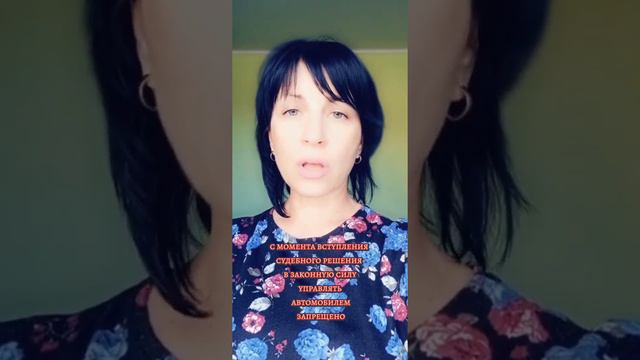 Консультация адвоката - Сколько можно ездить на машине после лишения прав?