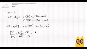Площадь треугольника ABC равна 4. DE – средняя линия. Найдите площадь треугольника CDE.