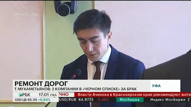 2 КОМПАНИИ В "ЧЕРНОМ СПИСКЕ" ЗА БРАКОВАННЫЙ РЕМОНТ ДОРОГ смотреть онлайн