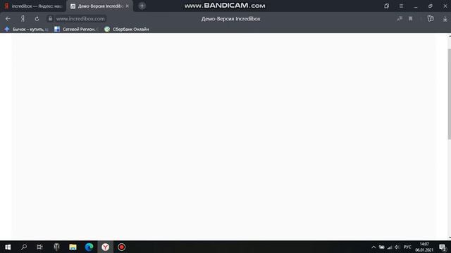 как играть в incredibox смотреть онлайн
