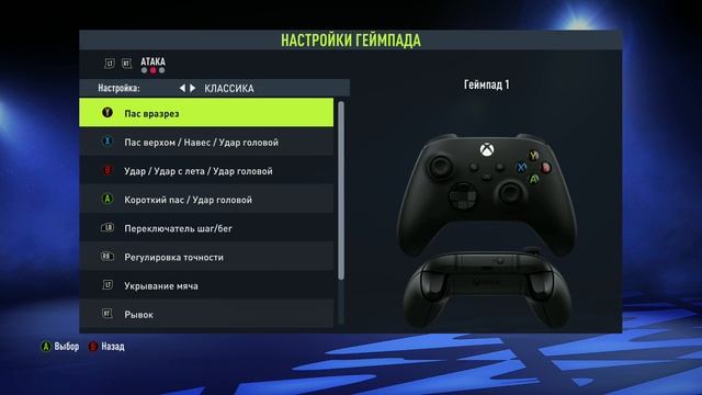 Как настроить ГЕЙМПАД В FIFA 22 | ГАЙД смотреть онлайн