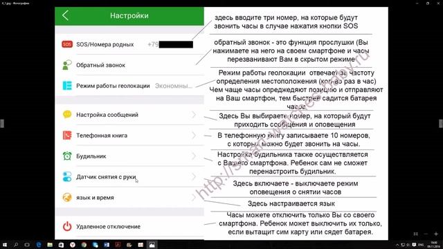 SeTracker 2 настройка детских gps часов Smart Baby Watch смотреть онлайн