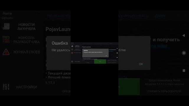➜Как установить компьютерный(Java) Майнкрафт на телефон с модами Pojavlaucher очень лёгкий способ смотреть онлайн