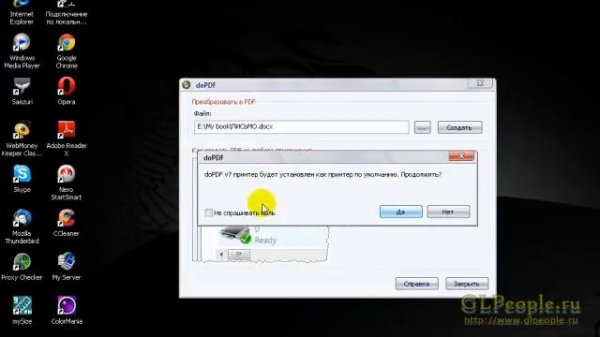 СОЗДАНИЕ PDF КНИГ (из Word (.doc) в doPDF (.pdf)