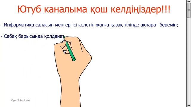 #ИНФОРМАТИКА#handanimation #Анимационная надпись#онлайнручка смотреть онлайн