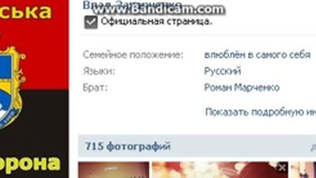 Как поставить семейное положение в кого захочешь смотреть онлайн