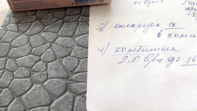 ЛЕЧИТ или КАЛЕЧИТ?! ЧТО ЖЕ ПРОИЗОШЛО СО МНОЙ. смотреть онлайн