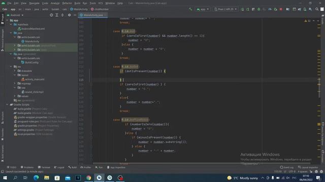 Приложение калькулятор на Java в Android Studio. Урок 16. Фиксим баги. смотреть онлайн