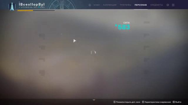 Destiny 2 сравнение импульсок смотреть онлайн