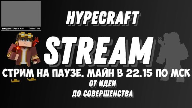 Мультистрим. Болтаем, играем (STALKER, Hypecraft, мини-игры, скайблок) смотреть онлайн