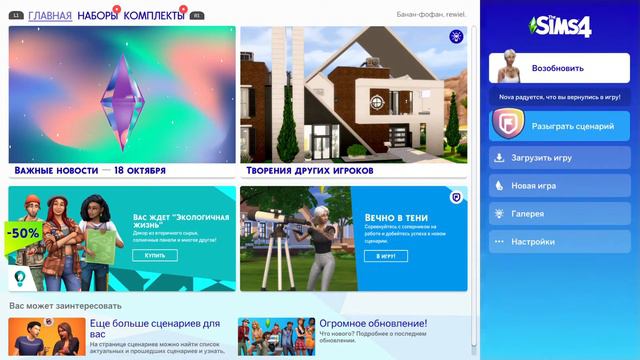 Sims 4 - унесенные инопланетянами смотреть онлайн