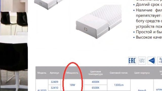 Линейные светильники Feron AL5020 смотреть онлайн