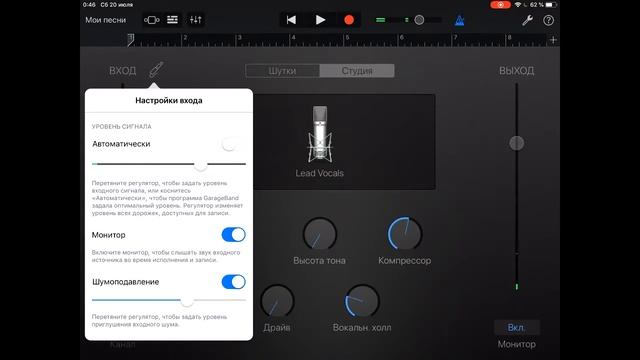 КАК ЗАПИСАТЬ ГОЛОС В ДОМАШНИХ УСЛОВИЯХ ПРИЛОЖЕНИЕ GARAGEBAND ЧАСТЬ 1 смотреть онлайн