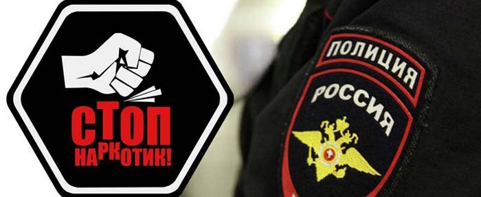 Наркотрафик в Россию значительно сократился с начала спецоперации на Украине.mp4 смотреть онлайн