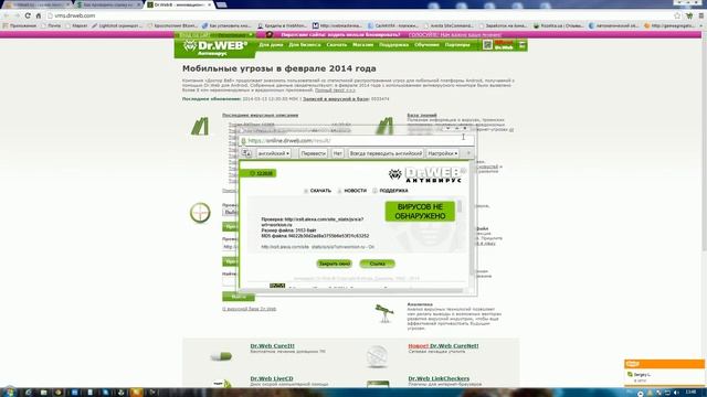 Как проверить ссылку на вирусы? сервисы проверки ссылок на безопасность смотреть онлайн
