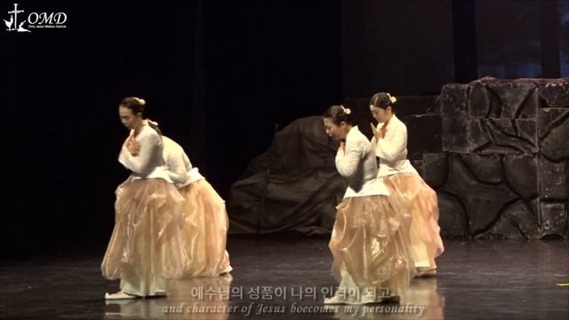 원하고 바라고 기도합니다 _OMD 선교무용,워십댄스 Worship Missiondance