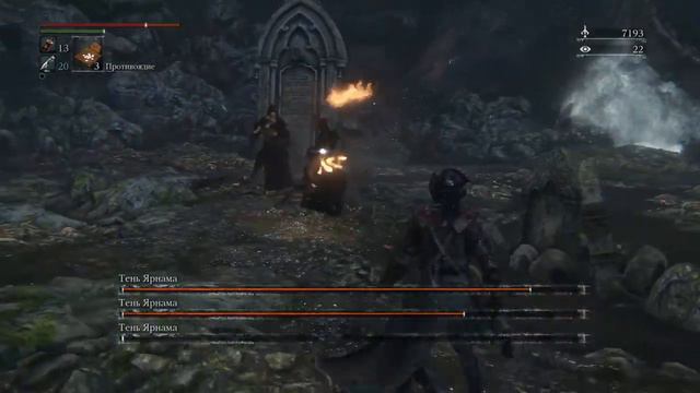 Bloodborne. Босс Тень Ярнама/ Shadow of Yharnam. смотреть онлайн