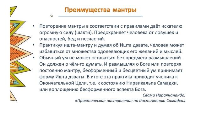 Ишта и Дхарма дэваты, как узнать своих персональных божеств по натальной карте_16.05.2019 смотреть онлайн