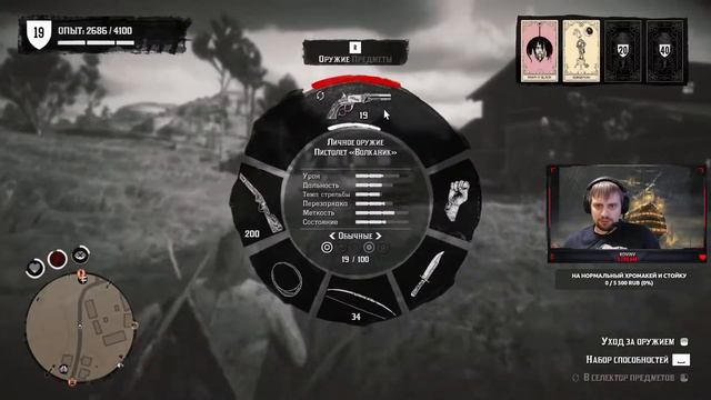 Red Dead Redemption 2 онлайн RDR 2 Online, тестим вебку =) смотреть онлайн