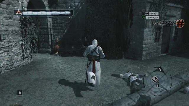 Прохождение Assassin's Creed: 11я часть смотреть онлайн