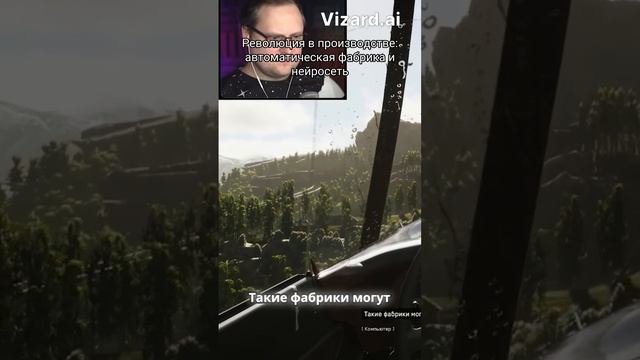 Революция в производстве_ автоматическая фабрика и нейросеть смотреть онлайн