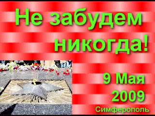Не забудем никогда смотреть онлайн