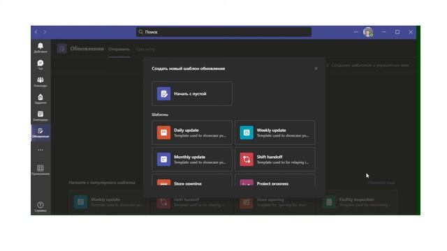 Приложение Обновления для Microsoft Teams. Обзор смотреть онлайн