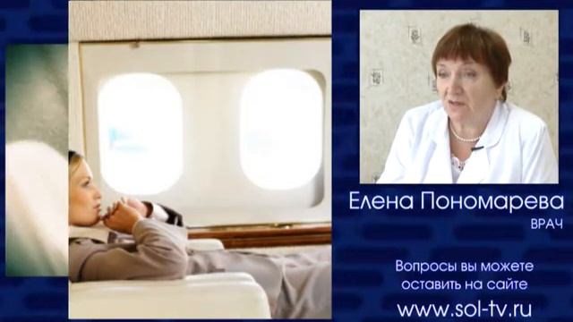 врач Е Пономарева Как перенести перелет смотреть онлайн