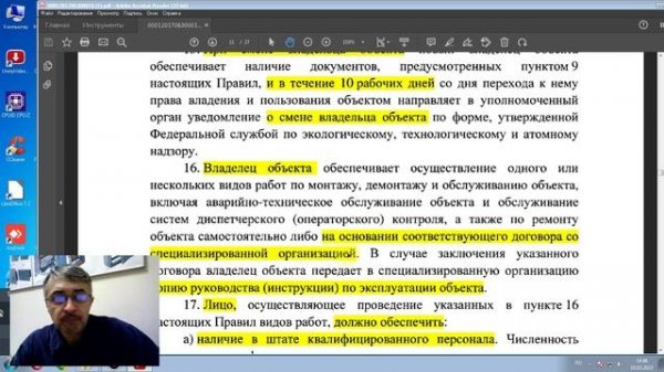 Постановление правительства 743. Часть 2.