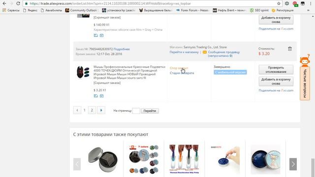 Спор с алиэкспресс смотреть онлайн