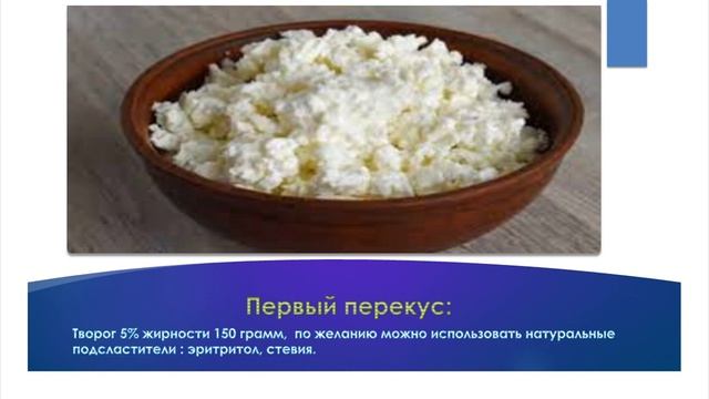 Сахарный диабет 2 типа, Питание при диабете, Меню на 3 дня. смотреть онлайн