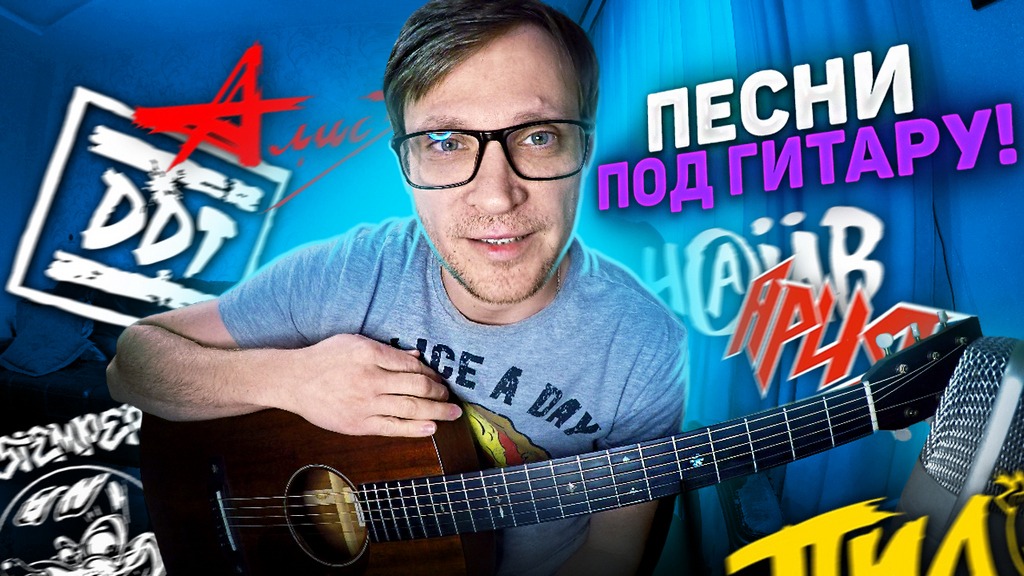 🔴 #155 Стрим под гитару