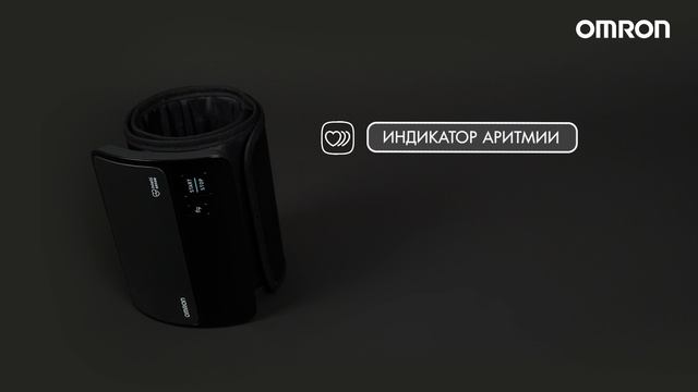 Тонометр OMRON EVOLV