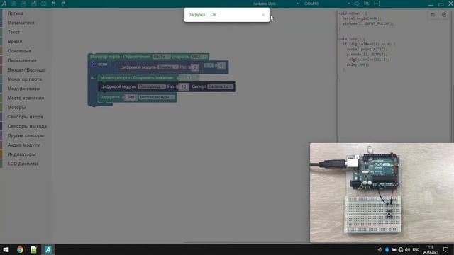 #ArduBlock 2.0 - Wiki Учебник - Сенсоры входа - Цифровой модуль - Кнопка