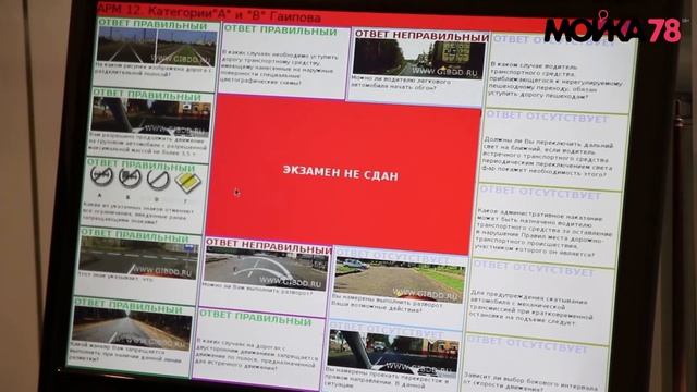 Как сдать на права: учим теоретическую часть смотреть онлайн