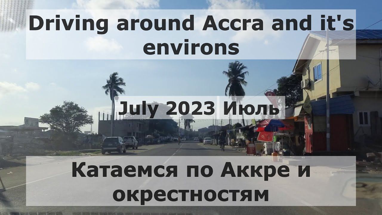 Driving In Accra Ghana 2023